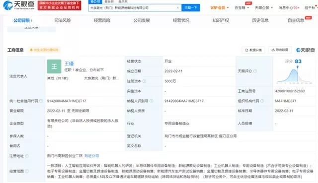 五千万注册资本 人工智能应用软件开发赛道的豪门入场券与生存博弈
